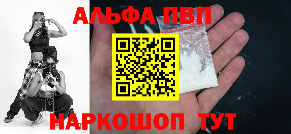 А ПВП Crystall  APVP Crystall  Великий Новгород  A-PVP кристаллы  APVP  Вход с VPN 