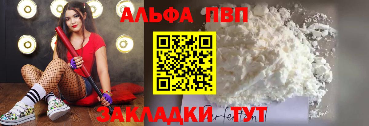A PVP Crystall Великий Новгород
