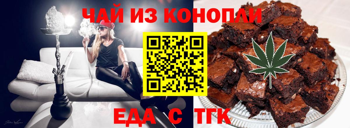 Cannafood марихуана  Вход с VPN  Великий Новгород 