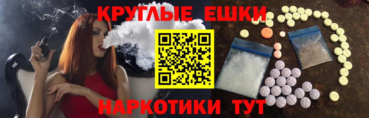 Экстази таблы Великий Новгород