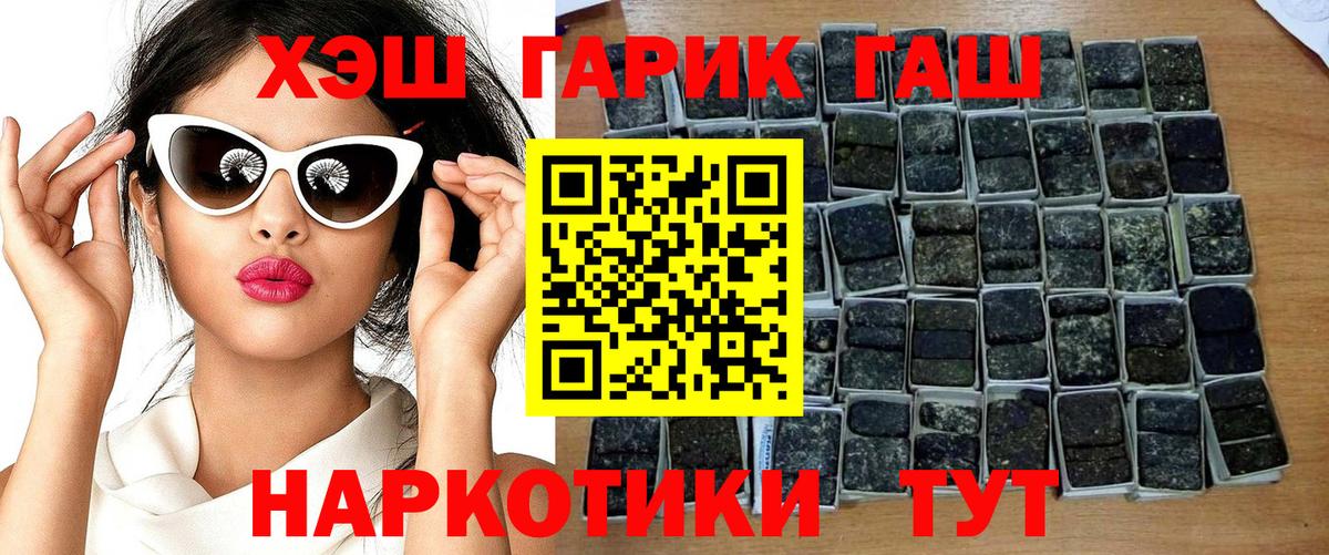 Гашиш VHQ  ГАШ хэш  Великий Новгород  Вход с VPN 