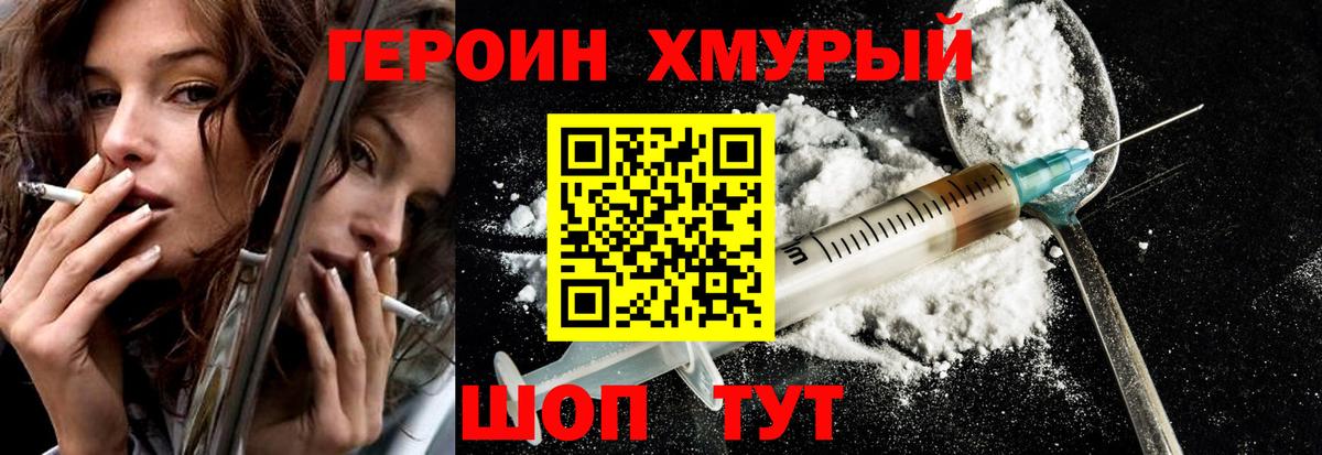 ГЕРОИН гречка  Вход с VPN  Великий Новгород 