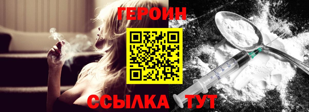 NBOMe Великий Новгород