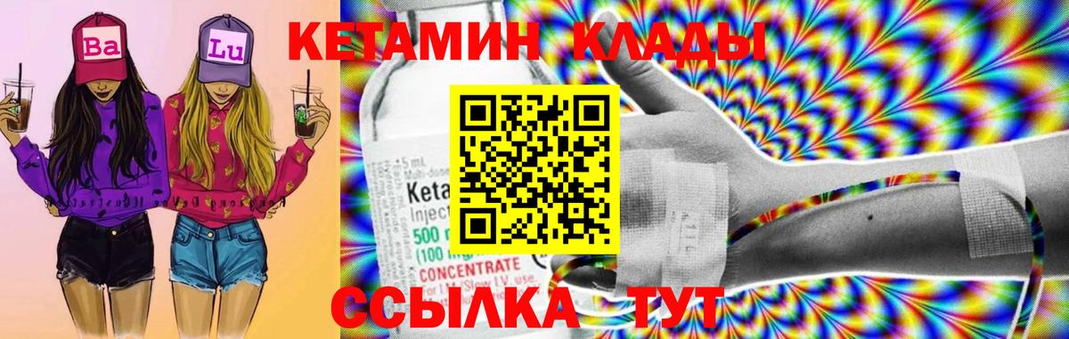 КЕТАМИН VHQ Великий Новгород