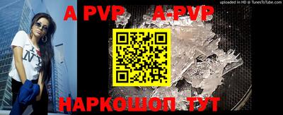 ALPHA-PVP Малгобек