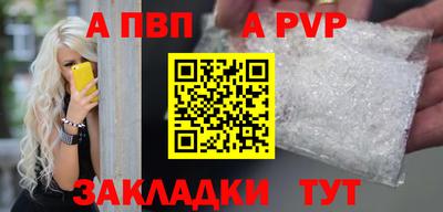 ALPHA-PVP Малгобек