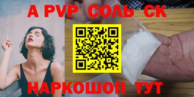 ALPHA-PVP Малгобек
