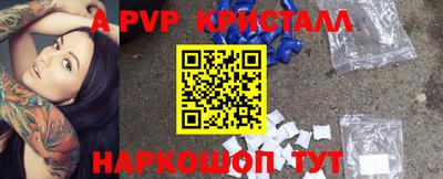 ALPHA-PVP Малгобек