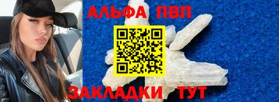 ALPHA-PVP Малгобек