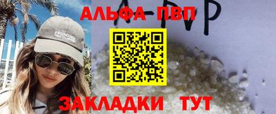 ALPHA-PVP Малгобек