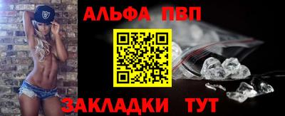 ALPHA-PVP Малгобек