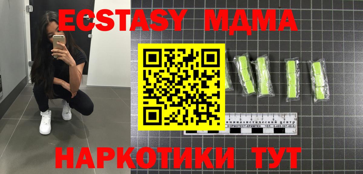 Великий Новгород  MDMA Molly  Вход с VPN  МДМА молли 