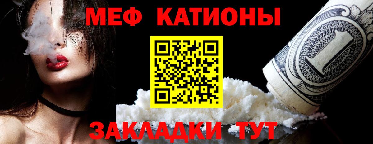 Великий Новгород  МЕФ мука  Мефедрон  Вход с VPN 