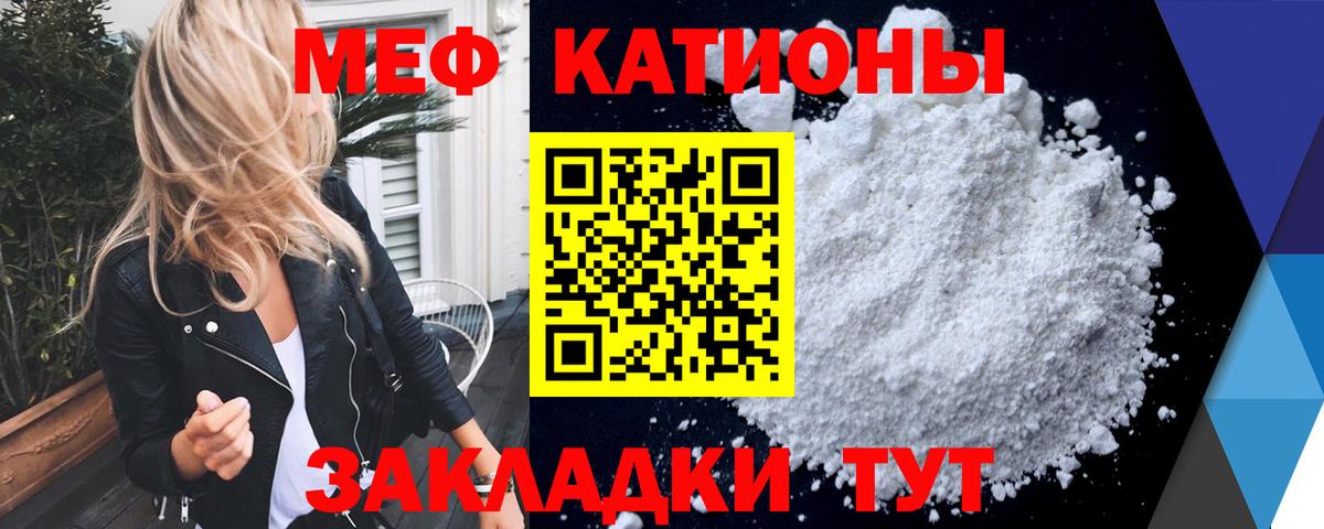 Меф Великий Новгород
