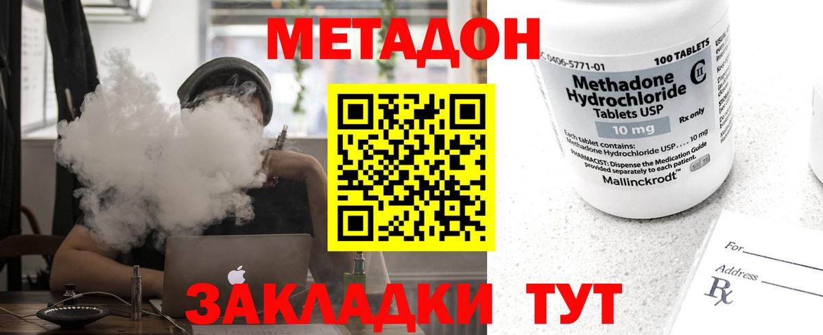 МЕТАДОН мёд Великий Новгород