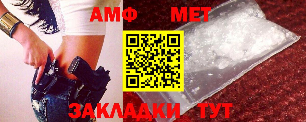 Первитин винт Великий Новгород
