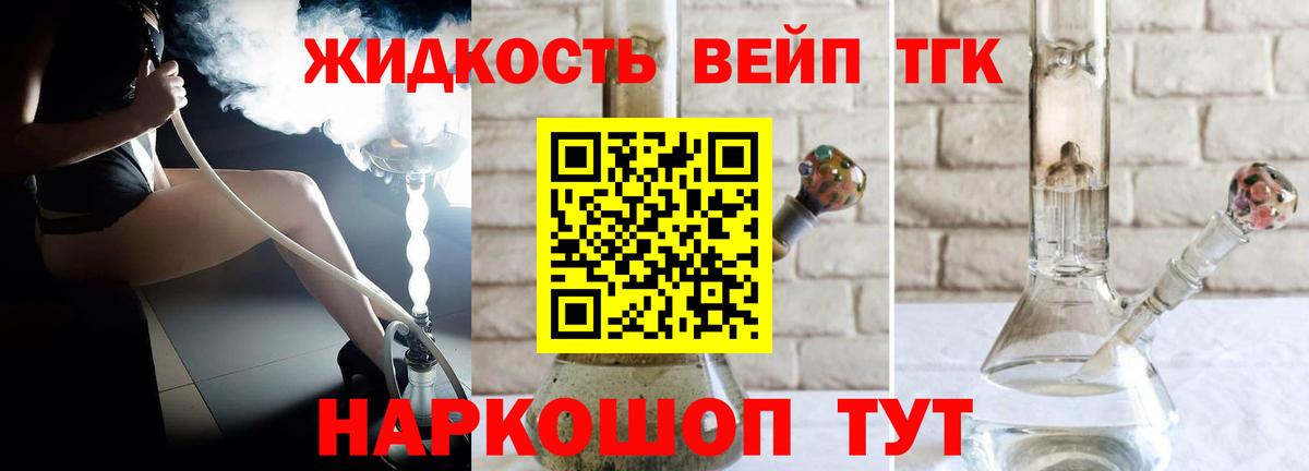 Дистиллят ТГК гашишное масло Великий Новгород